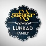 Lunkad Family Nameplate 3