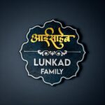 Lunkad Family Nameplate 6