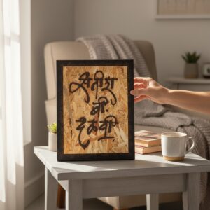 Luxury Textured Ply Nameplate