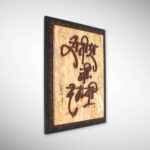 Luxury Textured Ply Nameplate 4