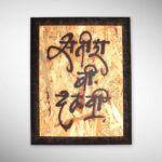 Luxury Textured Ply Nameplate 5