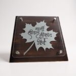Maple Leaf Theme Nameplate 2