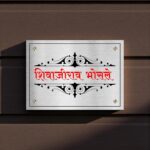 Stainless Steel Nameplate 2