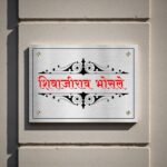 Stainless Steel Nameplate 3