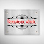 Stainless Steel Nameplate 6