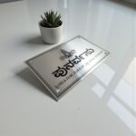 Stainless Steel Telugu Nameplate 2