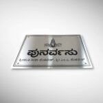Stainless Steel Telugu Nameplate 5