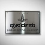 Stainless Steel Telugu Nameplate 6
