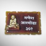 Stone Texture Nameplate 3