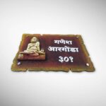 Stone Texture Nameplate 4