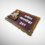 Stone Texture Nameplate 5