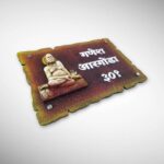 Stone Texture Nameplate 6