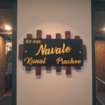 Stone Textured Handcraft Nameplate