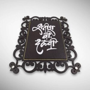 Stone Textured Handcrafted Nameplate