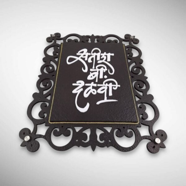 Stone Textured Handcrafted Nameplate