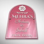 Stone Textured Handcrafted Nameplate 3