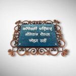 Stone Textured Handcrafted Nameplate 3