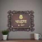 Stone Textured Handcrafted Nameplate 4