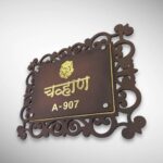 Stone Textured Handcrafted Nameplate 5