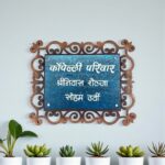 Stone Textured Handcrafted Nameplate 6