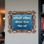 Stone Textured Handcrafted Nameplate 7