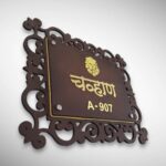 Stone Textured Handcrafted Nameplate 8