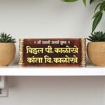 Stone Textured Nameplate 2