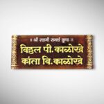 Stone Textured Nameplate 5