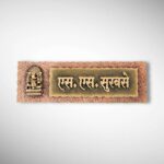Stone Textured Nameplate 6