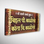 Stone Textured Nameplate 6
