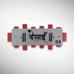 Wood Red Polish Nameplate 5