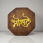 Wooden Carving Rajmudra Nameplate 2