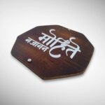 Wooden Nameplate 4