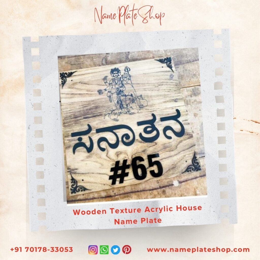 Wooden Texture Acrylic Nameplate NP Blog