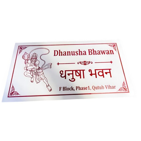 Granite Engraved Nameplate Hanuman Ji Image