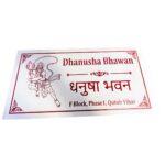Granite Engraved Nameplate Hanuman Ji Image 2