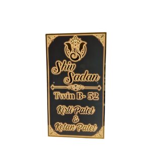 3D Embossed Letters Acrylic LED House Name Plate 4 2