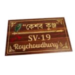 Wooden Texture Acrylic Personalised Name Plate 2