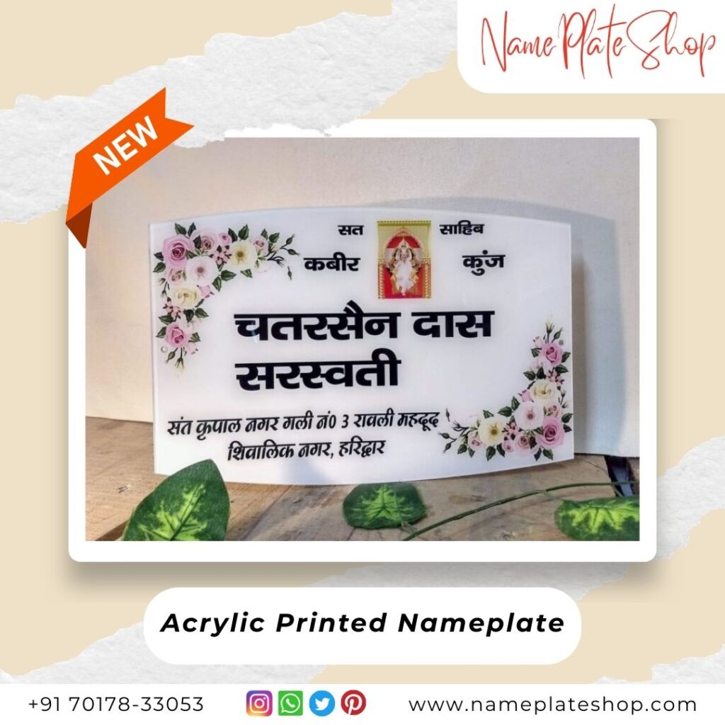 Acrylic Nameplate for home