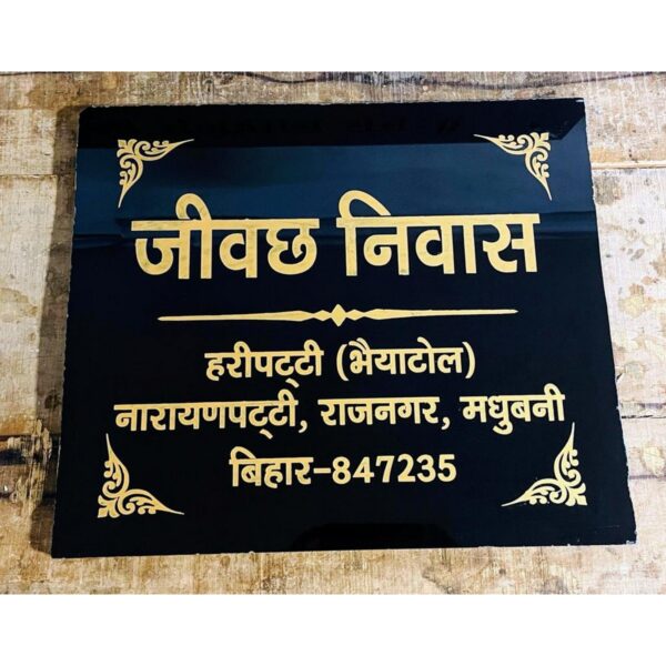Elevate Your Entrance with Our Beautiful Laser Engraved Black Granite Home Nameplate 1 600x600