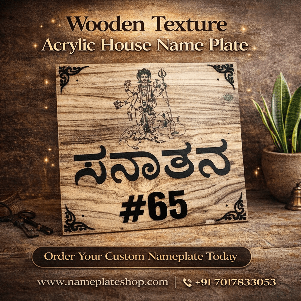 Wooden Texture Acrylic House Nameplate