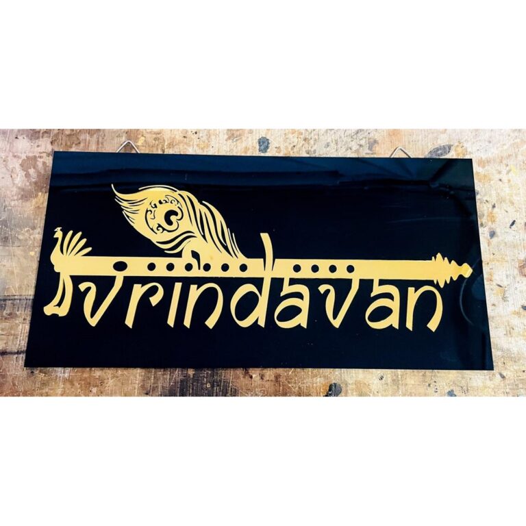 Beautiful Bansuri Design Black Golden Letters Home Name Plate 1 768x768