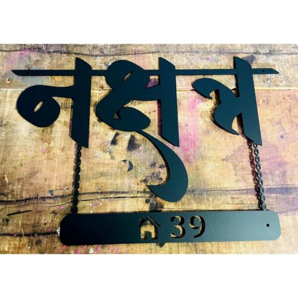 Hindi Calligraphy 600x600