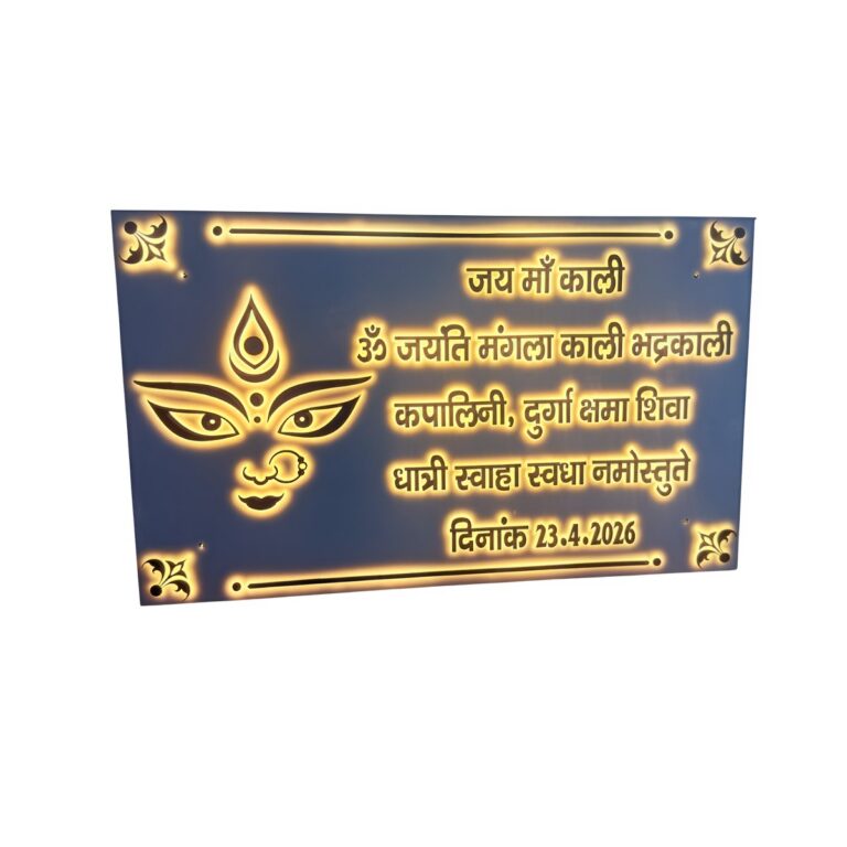 Acrylic LED House Nameplate 768x768