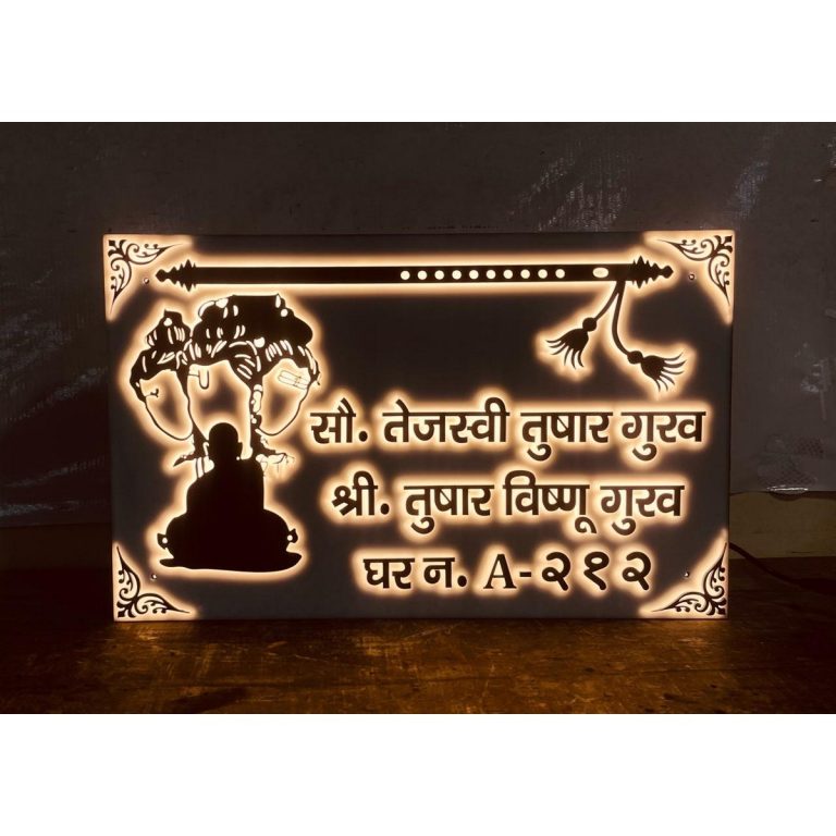 Beautiful Design Acrylic Embossed Letters Personalized Home Name Plate 1 768x768