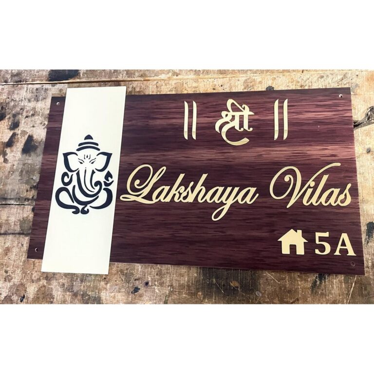 Beautiful Wooden Texture Acrylic House Name Plate – Golden Embossed Letters 768x768
