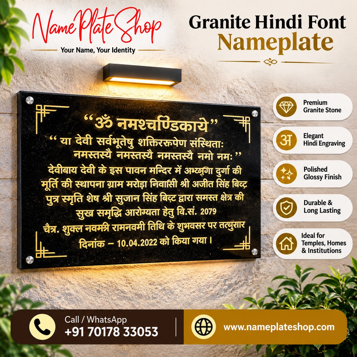 Granite Hindi Font Nameplate